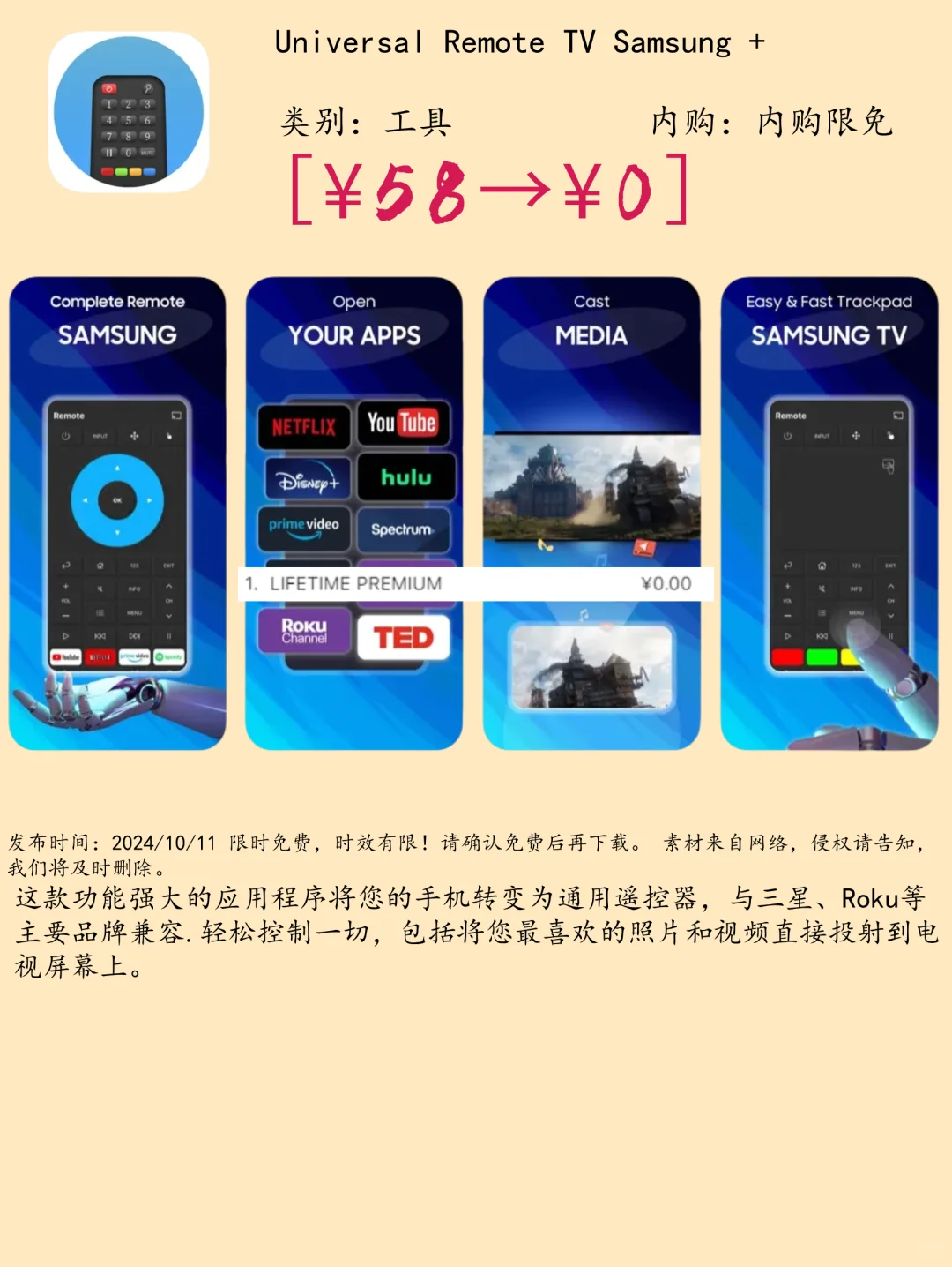 10.11 iOS限免:健康生活与家庭娱乐工具集