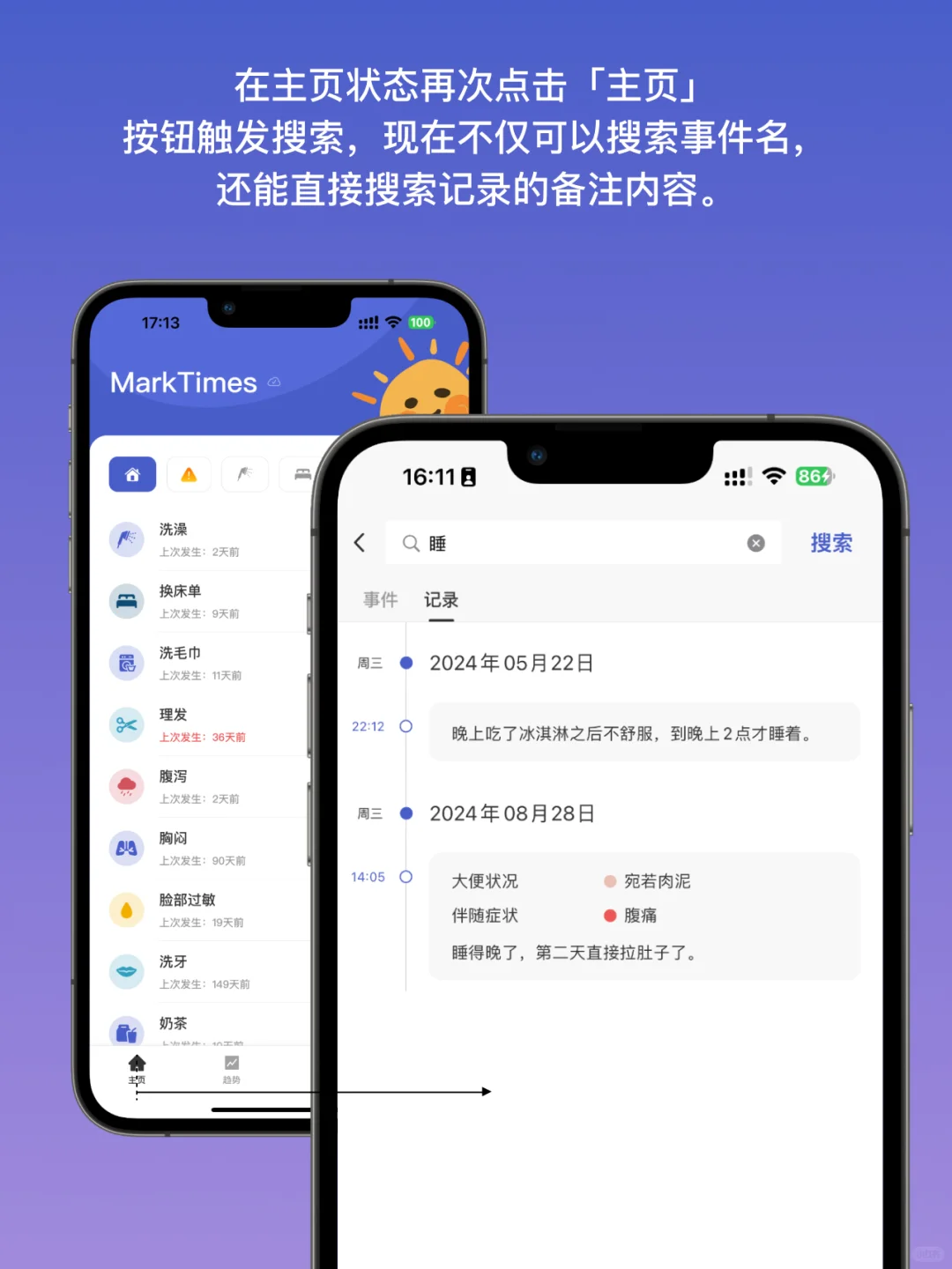 这个什么都能记的APP又双更新啦❗