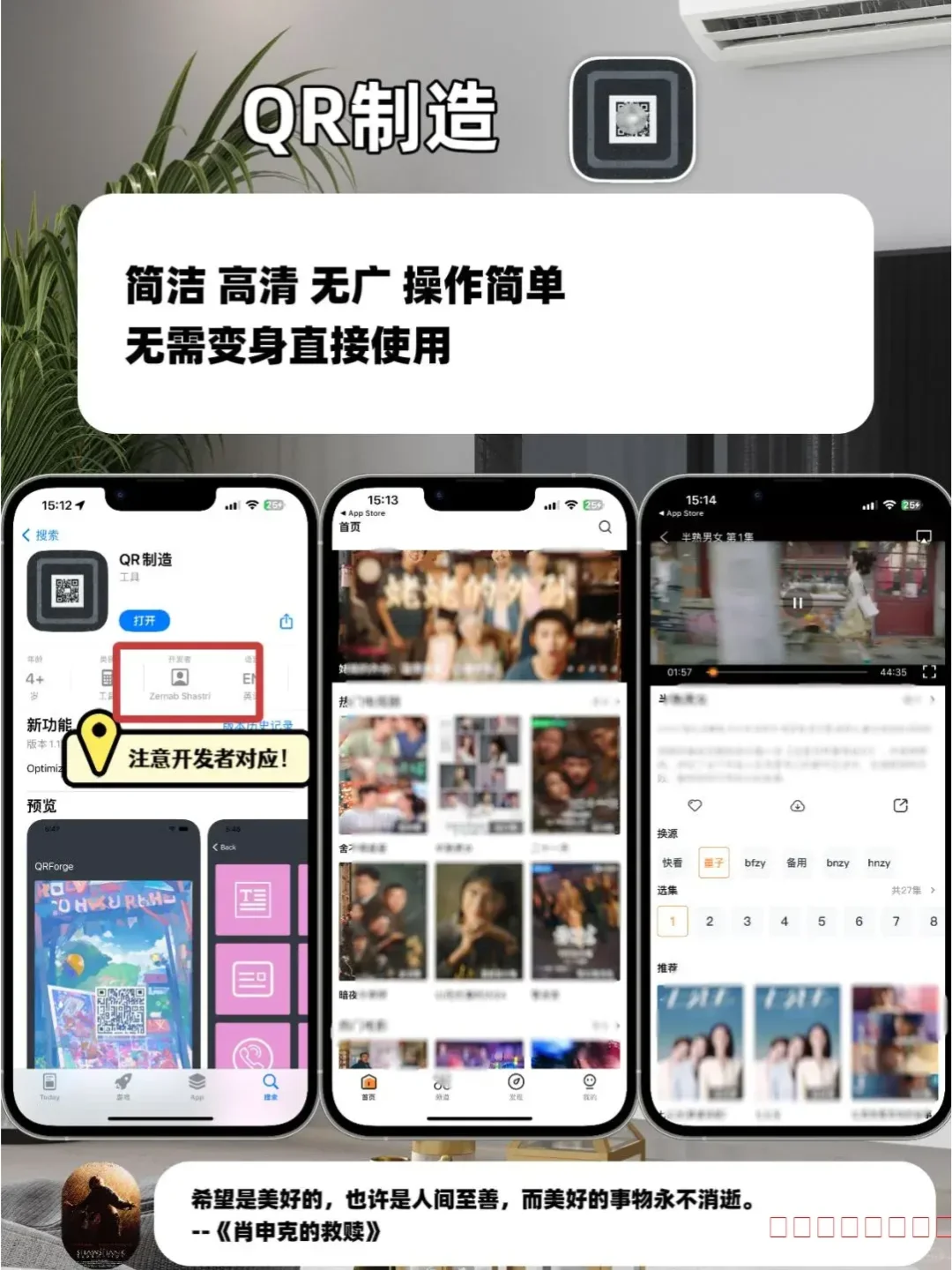 IOS苹果追剧神器。免费追剧软件合集