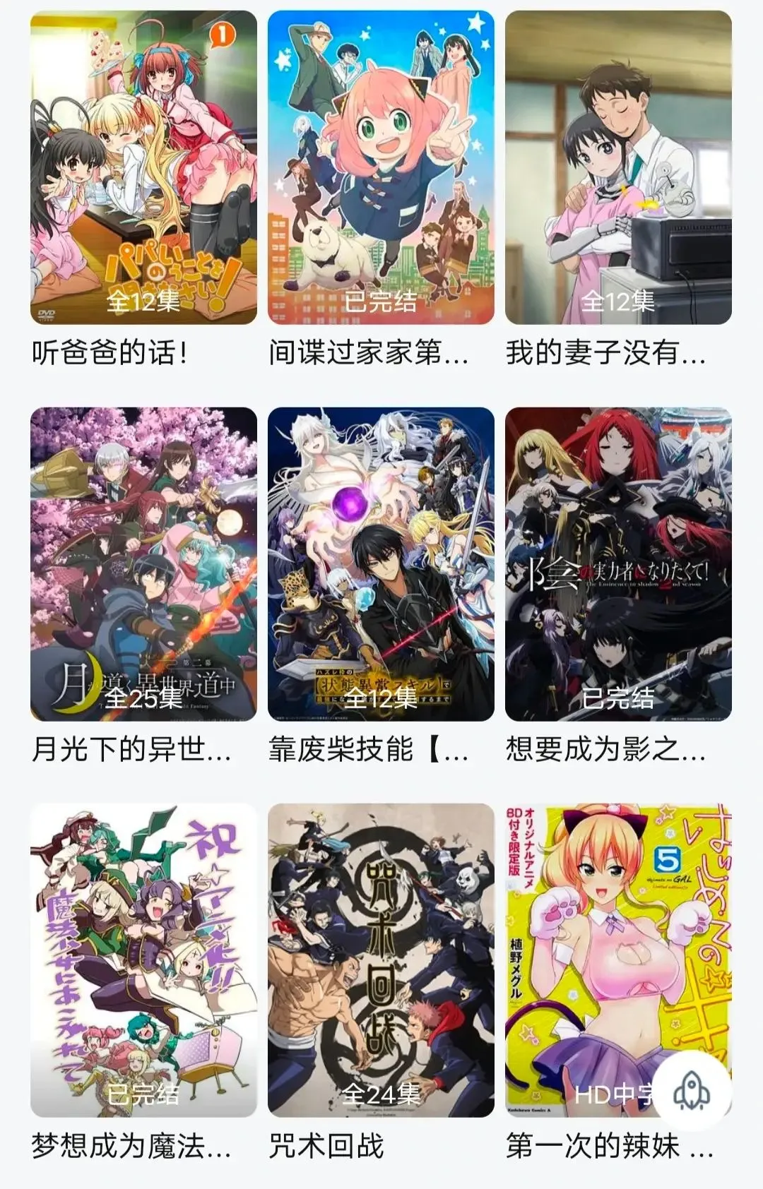 分享一个免费追剧追番的app，iOS安卓都能用