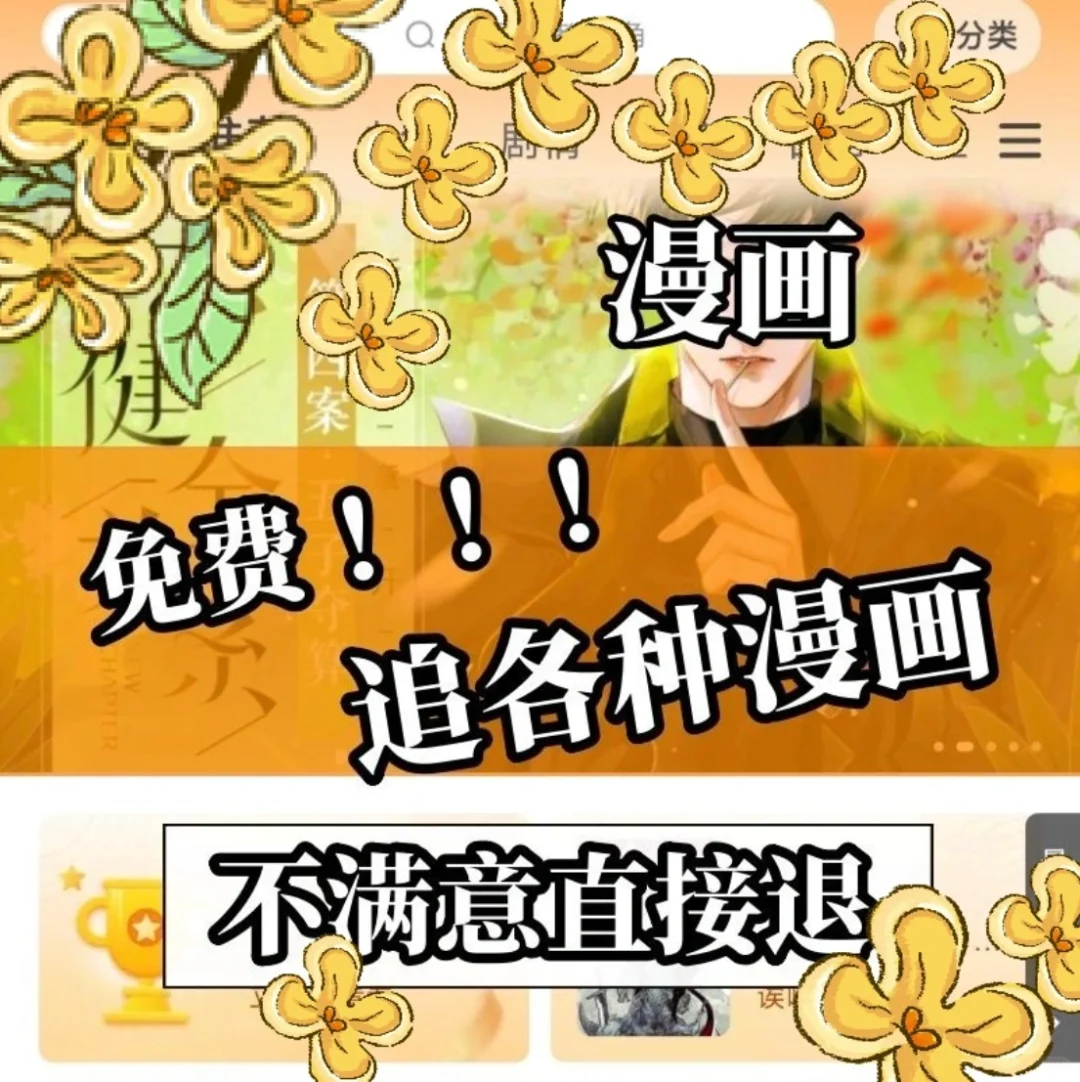 福利来啦！看漫画神器，无需氪金！