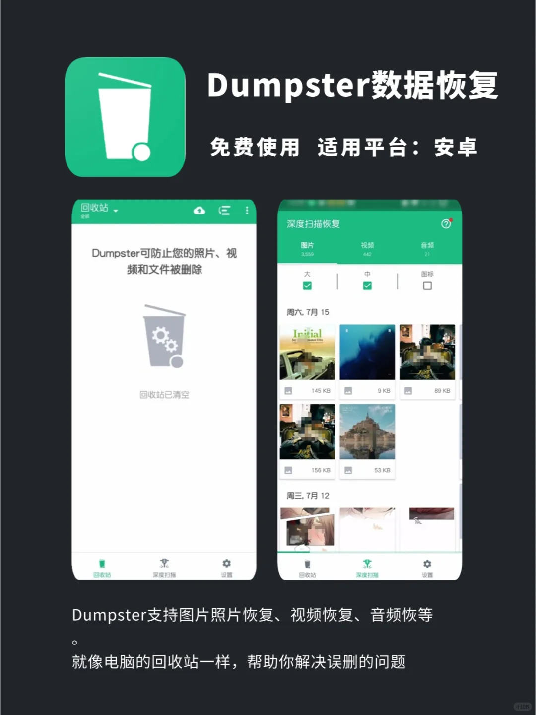 文件恢复APP，手机误删的文件找回来了