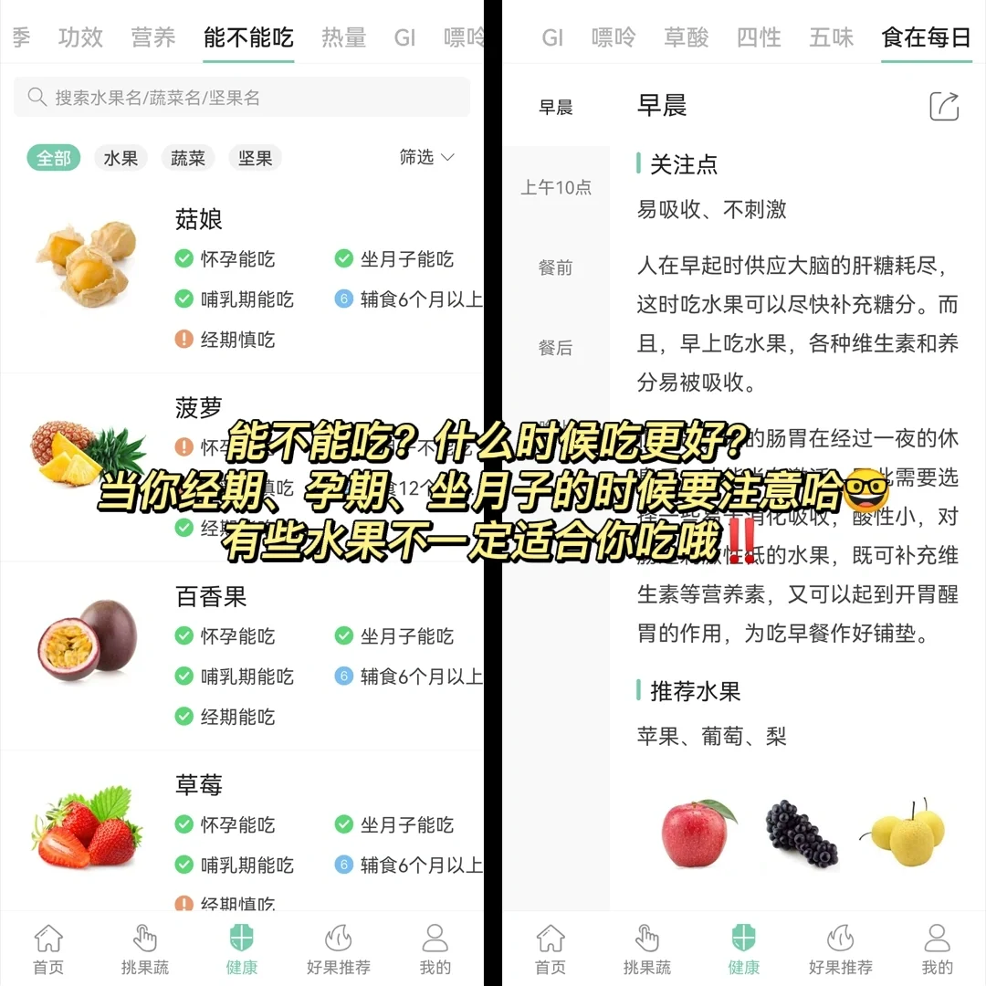 50.🍉🍎🍇🍓🥦‼️宝藏APP下了么