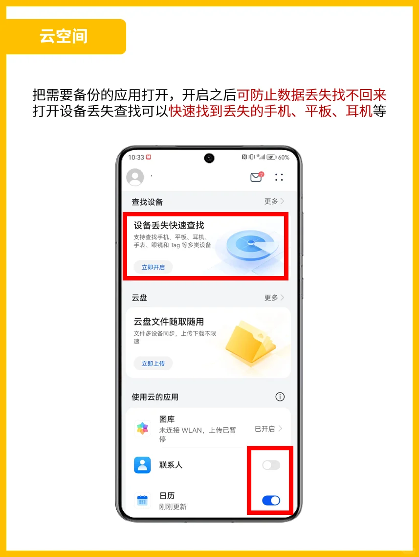 华为自带18个宝藏APP第3弹🔥绝了❗
