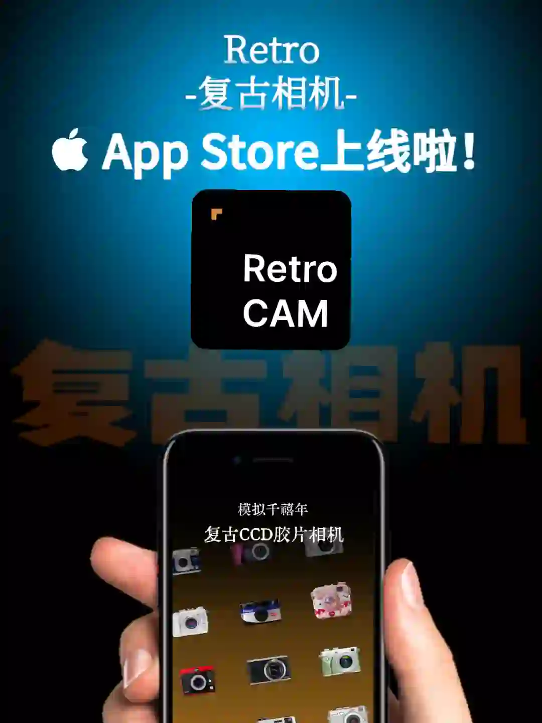 终于等到你！ios版retro相机上架啦！