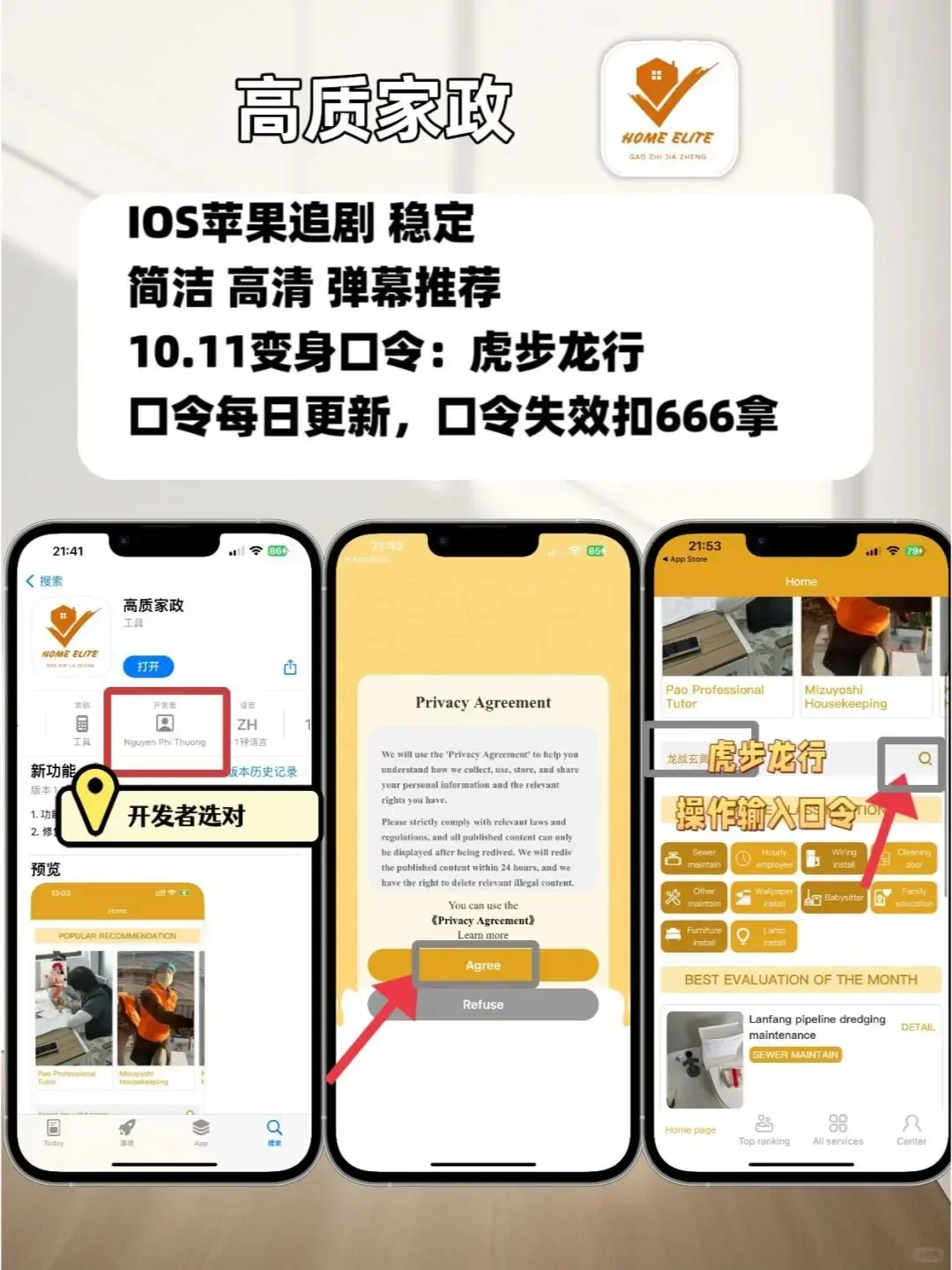 IOS苹果免费追剧神器，高清弹幕无广