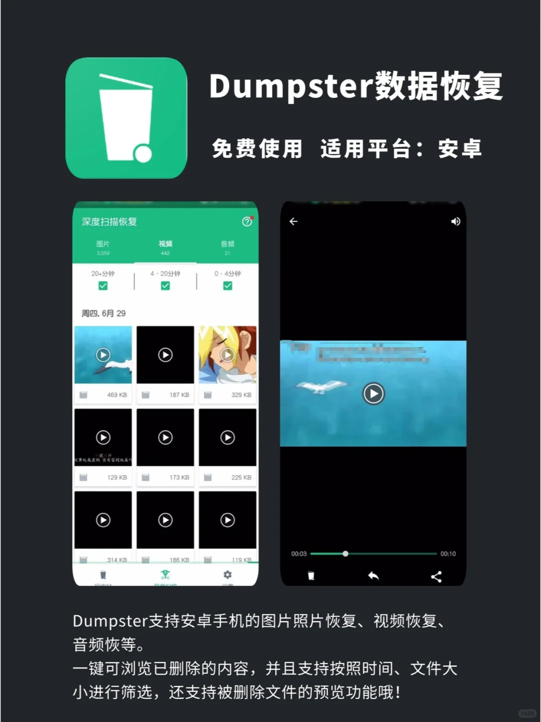 文件恢复APP，手机误删的文件找回来了