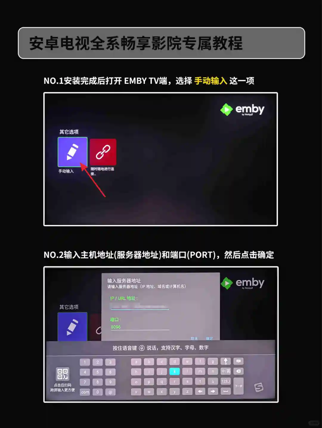 安卓电视投影等设备畅爽观影保姆级教程