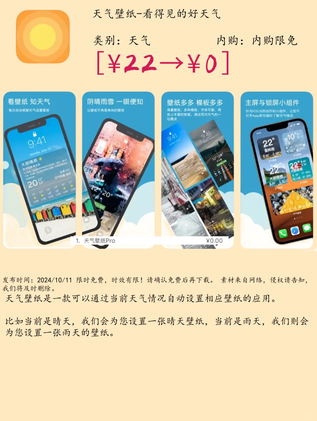 10.11 iOS限免:健康生活与家庭娱乐工具集