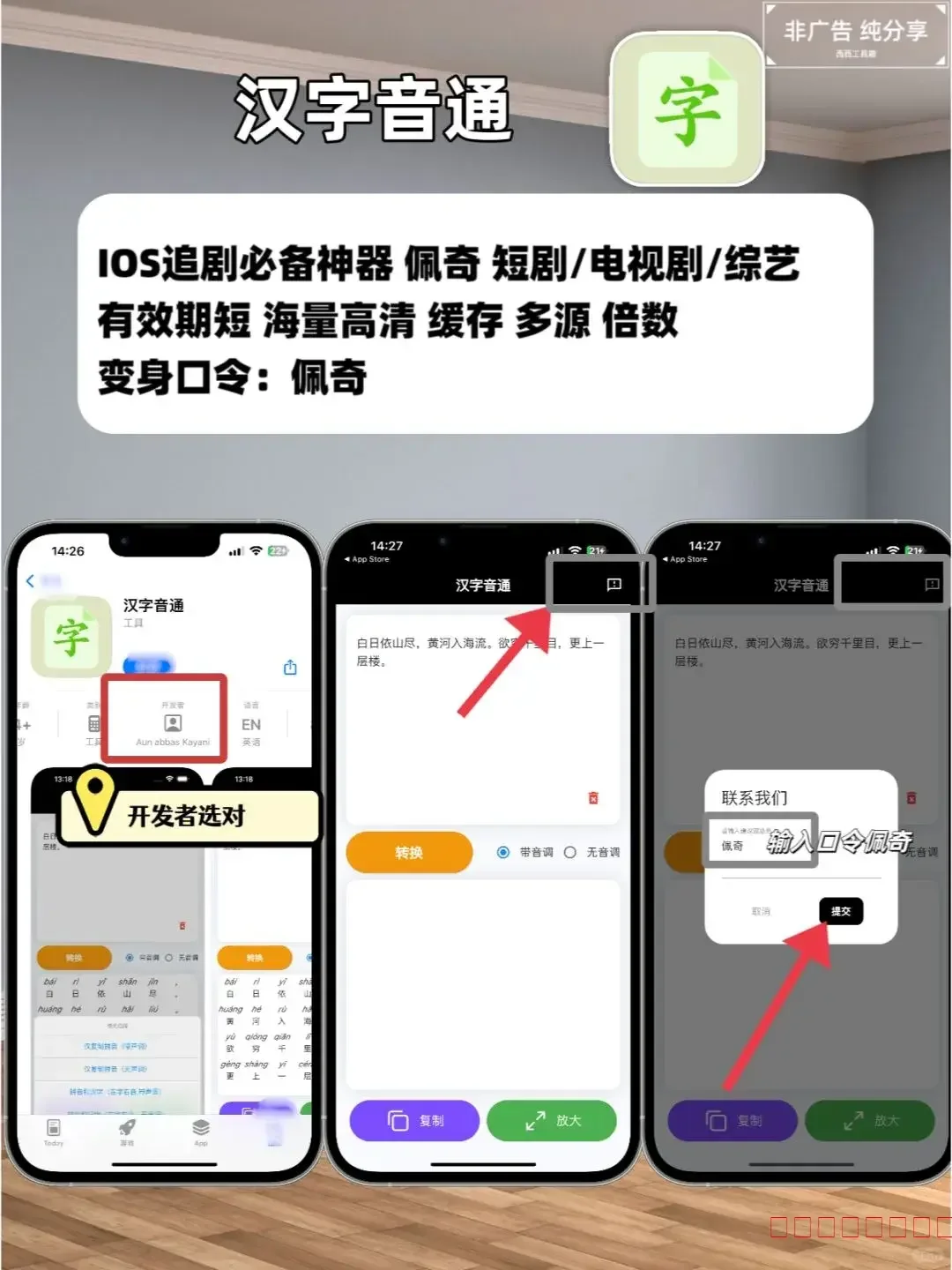 IOS苹果追剧神器，弹幕高清推荐