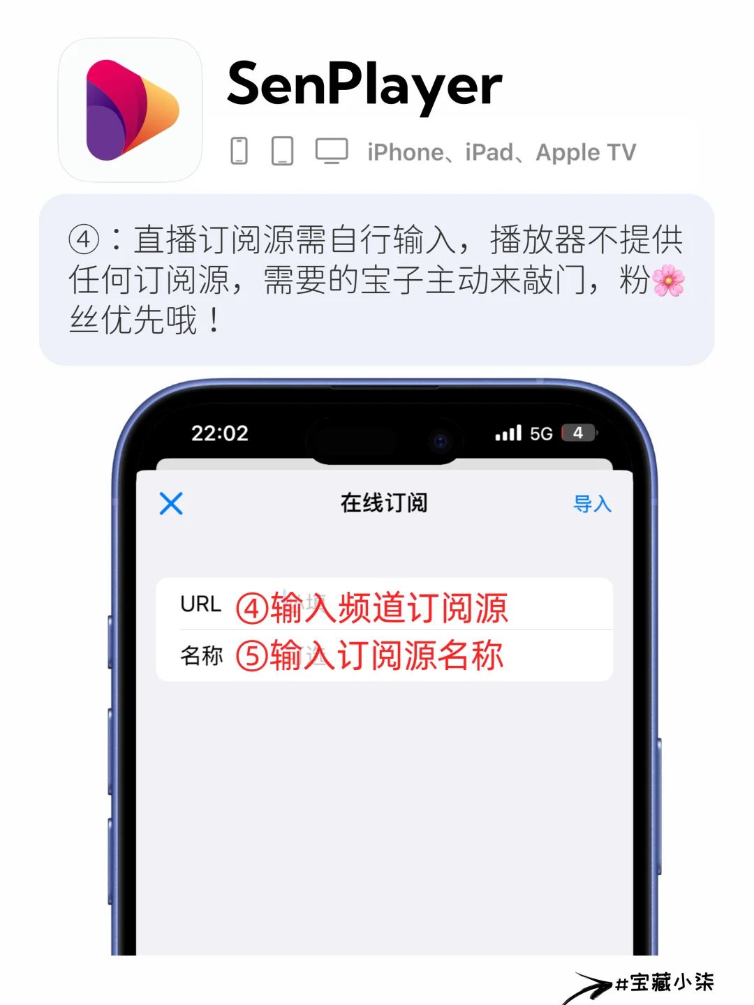 一分钟学会在 iPhone/iPad 上免费看电视❗️