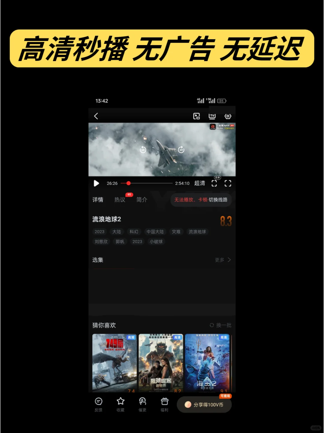 终于找到这款好用的影视追剧APP啦👍！