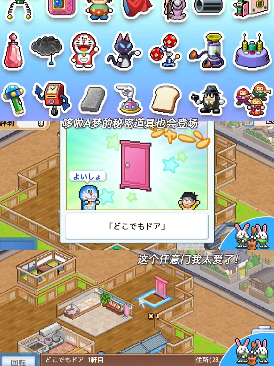 开罗版哆啦A梦的铜锣烧店物语上线了iOS啦❗️