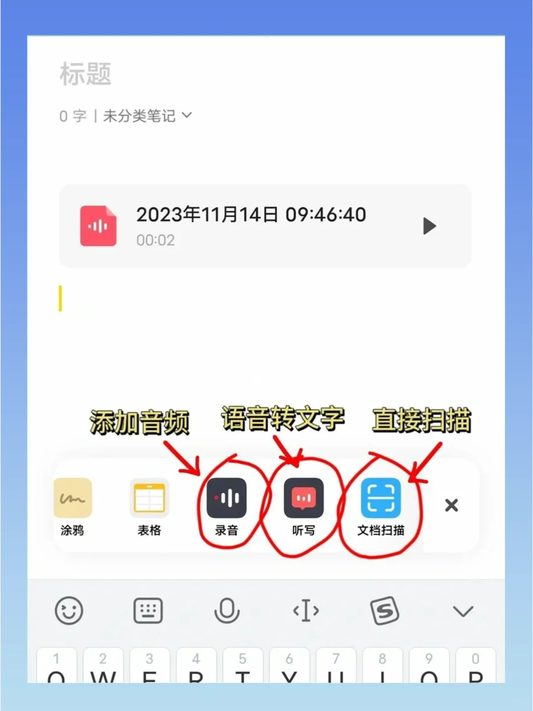 9敏🆘vivo备忘录也太全能了❗️
