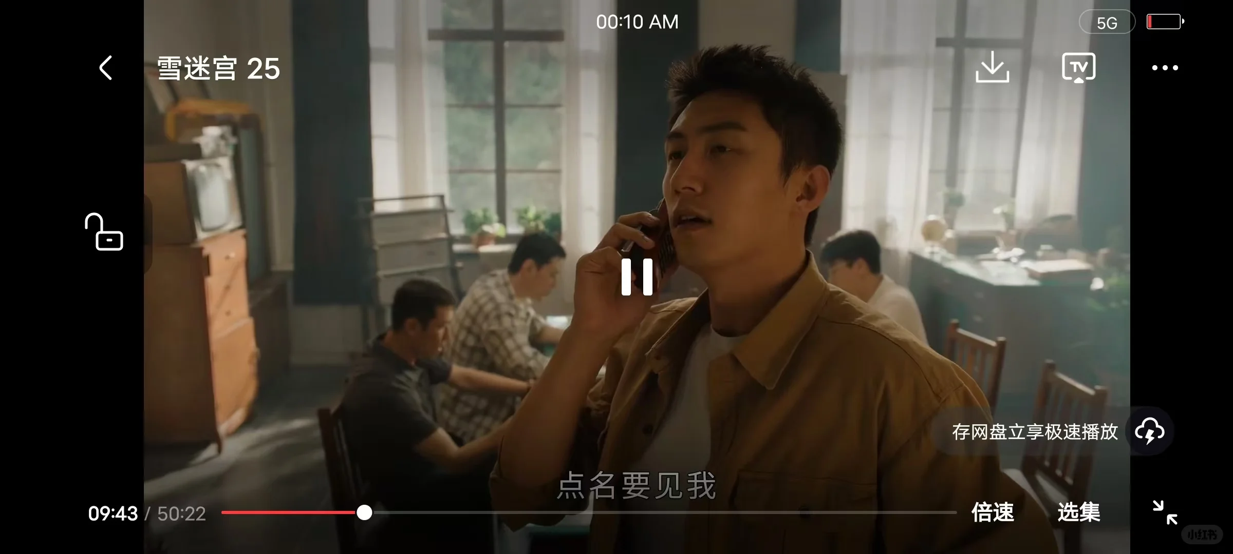 分享一个追剧追番的app，安卓ios都可以用！