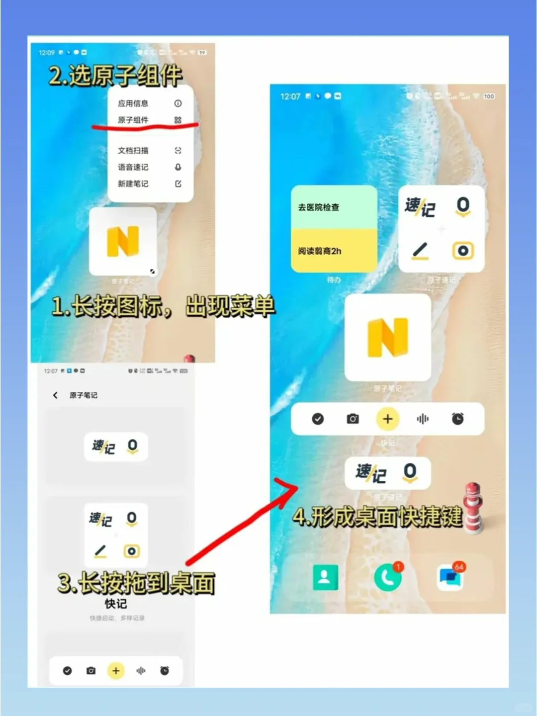 9敏🆘vivo备忘录也太全能了❗️