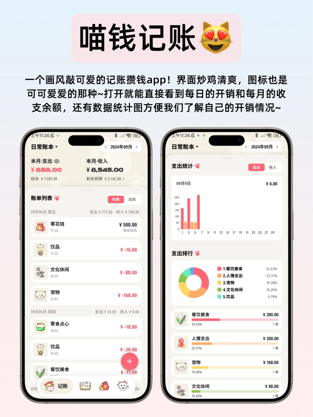 女生手机必备‼️5个小众好用的宝藏App