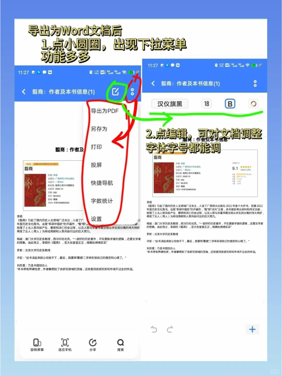 9敏🆘vivo备忘录也太全能了❗️
