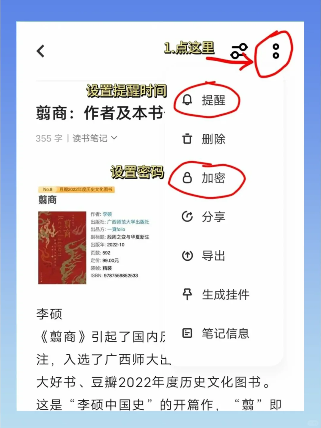 9敏🆘vivo备忘录也太全能了❗️