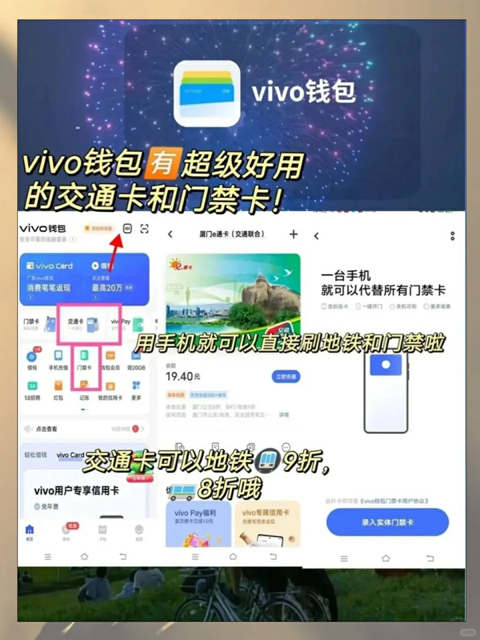 vivo宝藏自带APP，用了都说好！👏