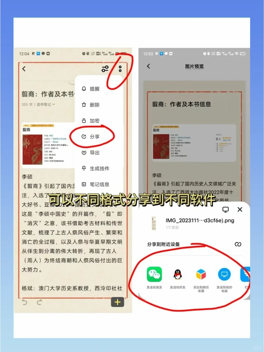 9敏🆘vivo备忘录也太全能了❗️