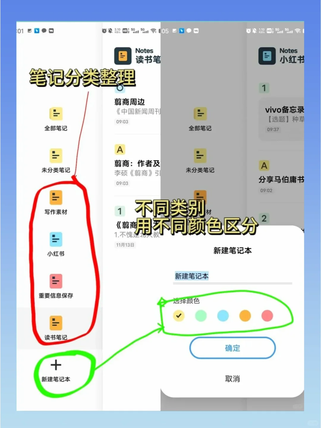 9敏🆘vivo备忘录也太全能了❗️