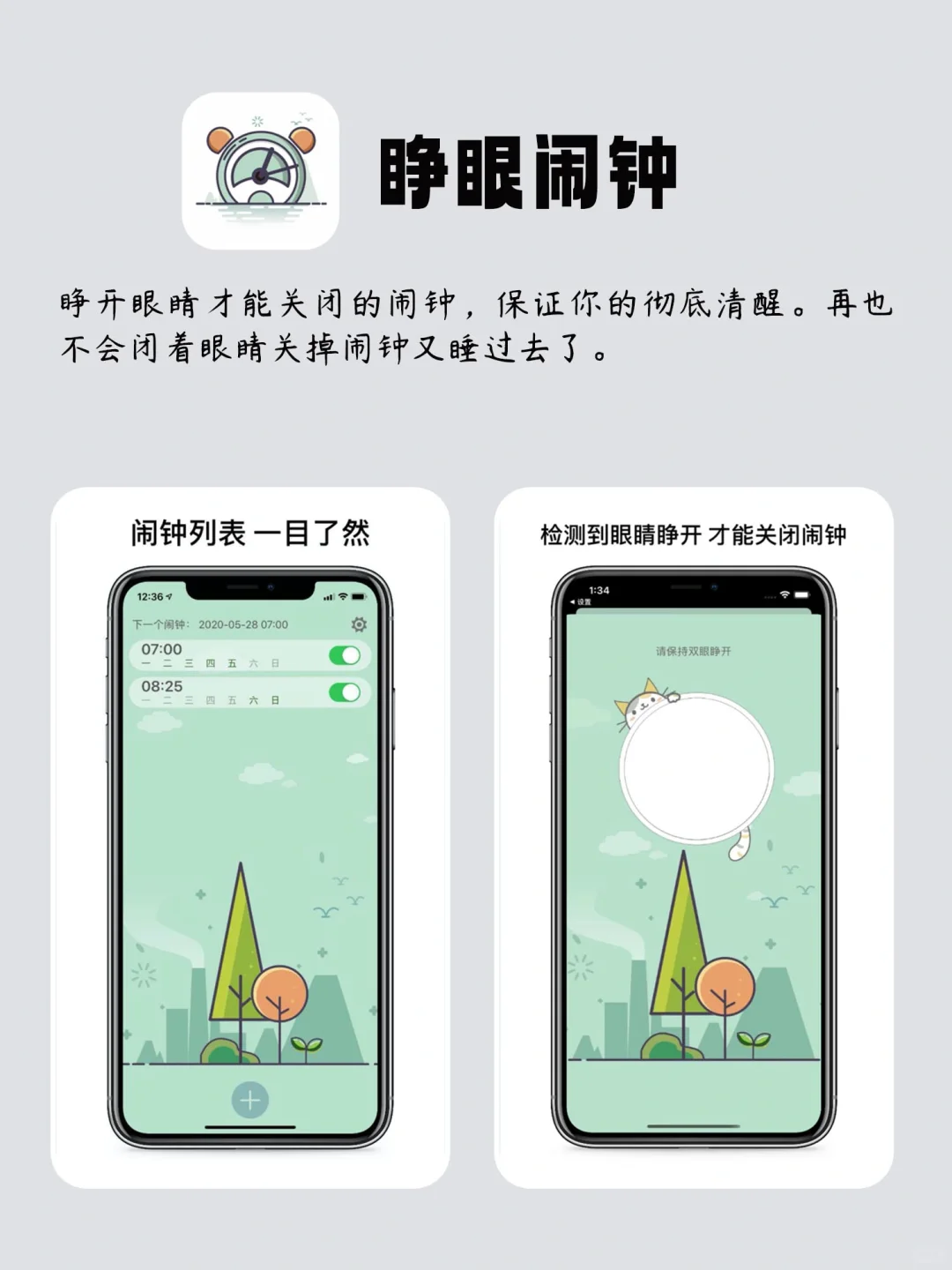 累了还可以玩的APP