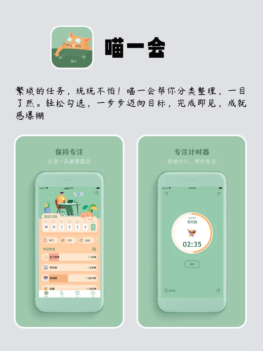 累了还可以玩的APP