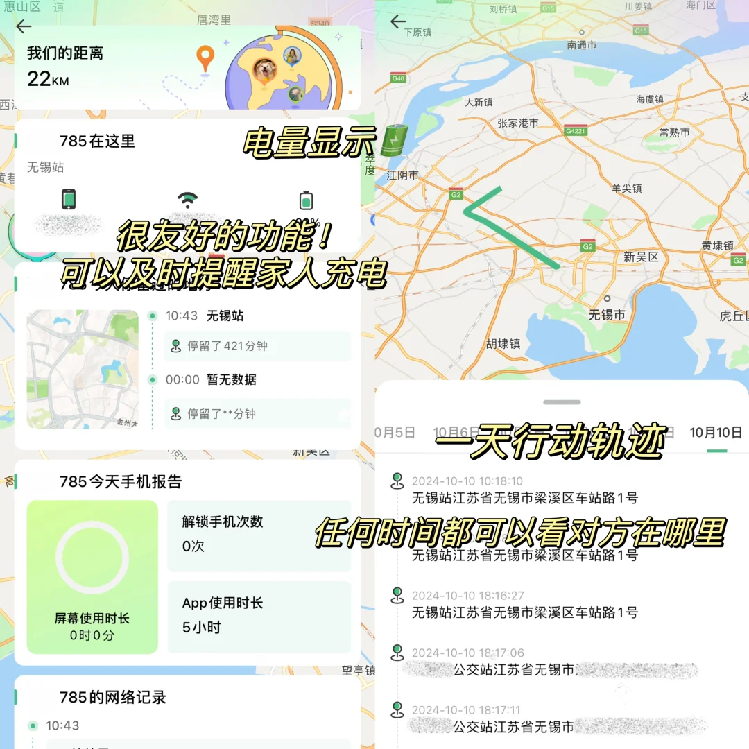 谁还不知道这个巨宝藏的定位APP❗️好用到哭