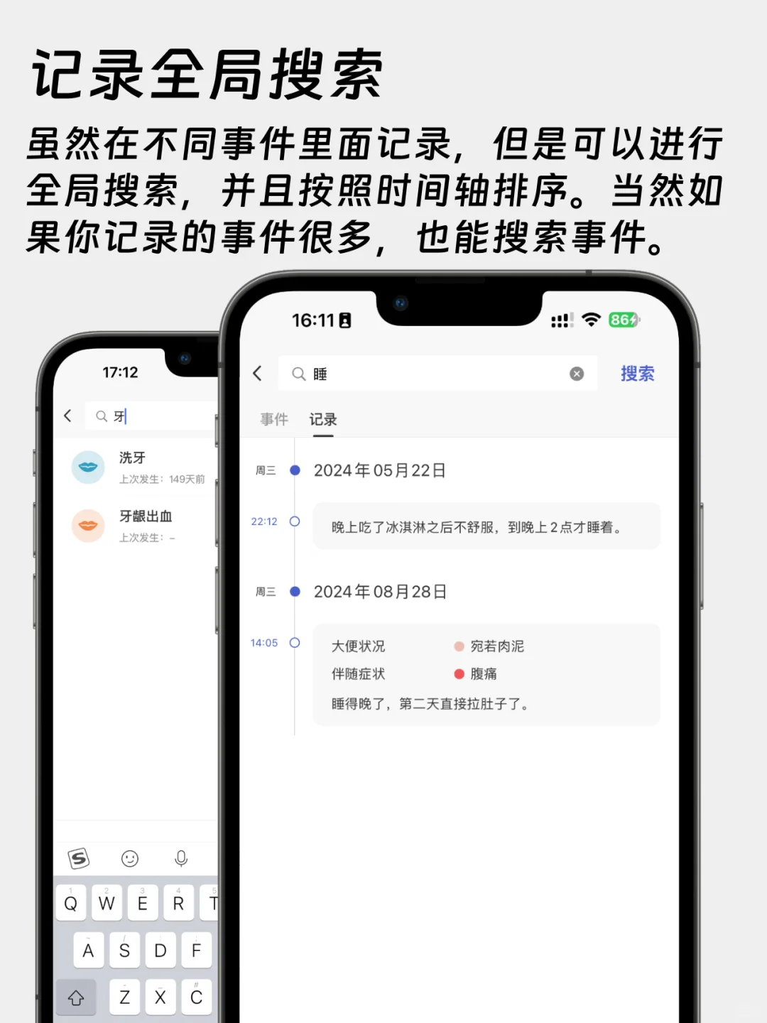 还在用备忘录记录这些事情❓试试这个APP