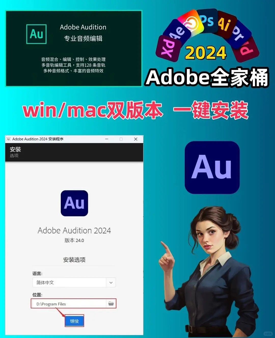 adobe 全家桶 🌟全版本✨ （附详细安装）