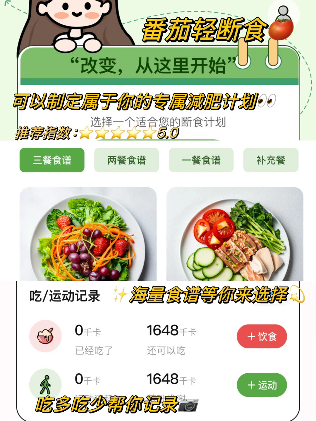 🥰精致女生必备的六款APP‼️气质提升