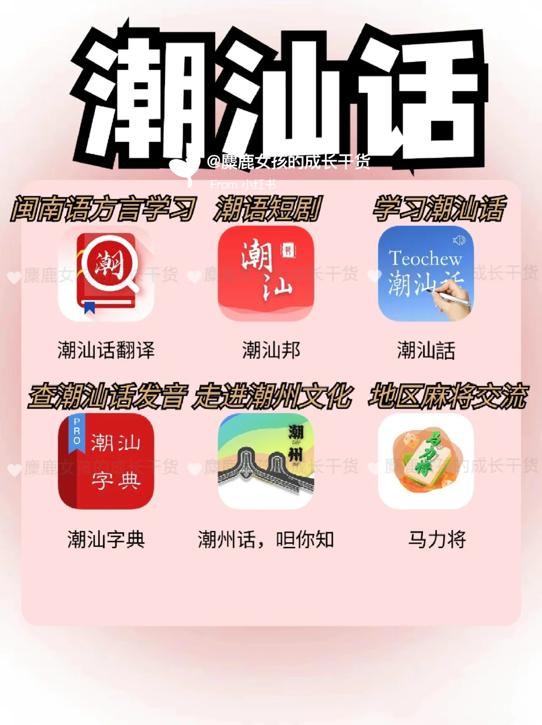 方言篇🔥 54款各地语言学习APP来啦