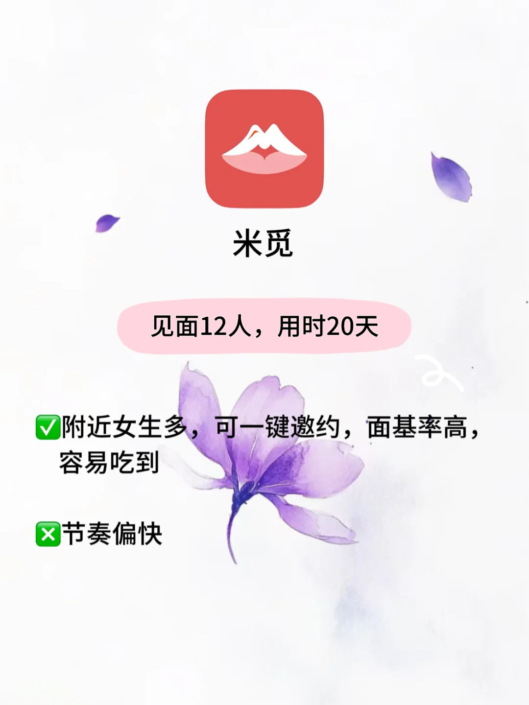 社交软件大揭秘！吐血整理！建议收藏