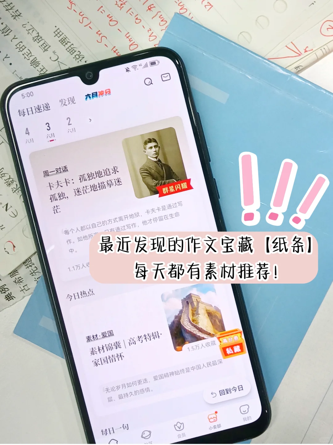 学生党全科❗全年级实用APP吐血整理出来啦