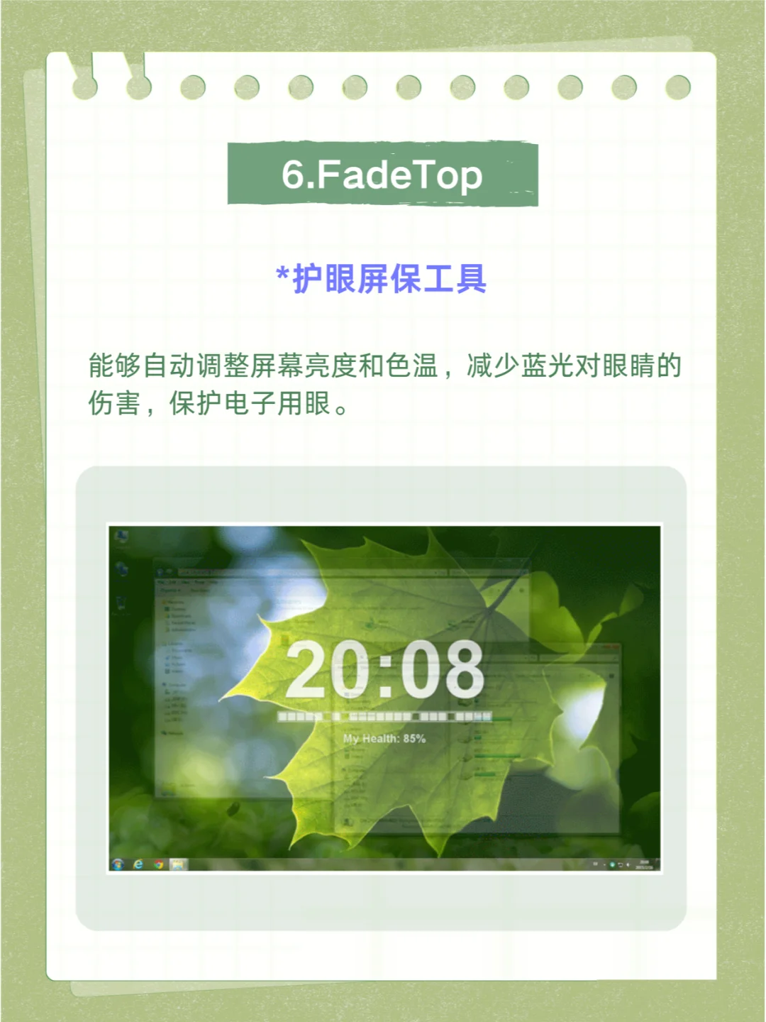 WIndows必装的8个神软！不吹不黑，良心分享