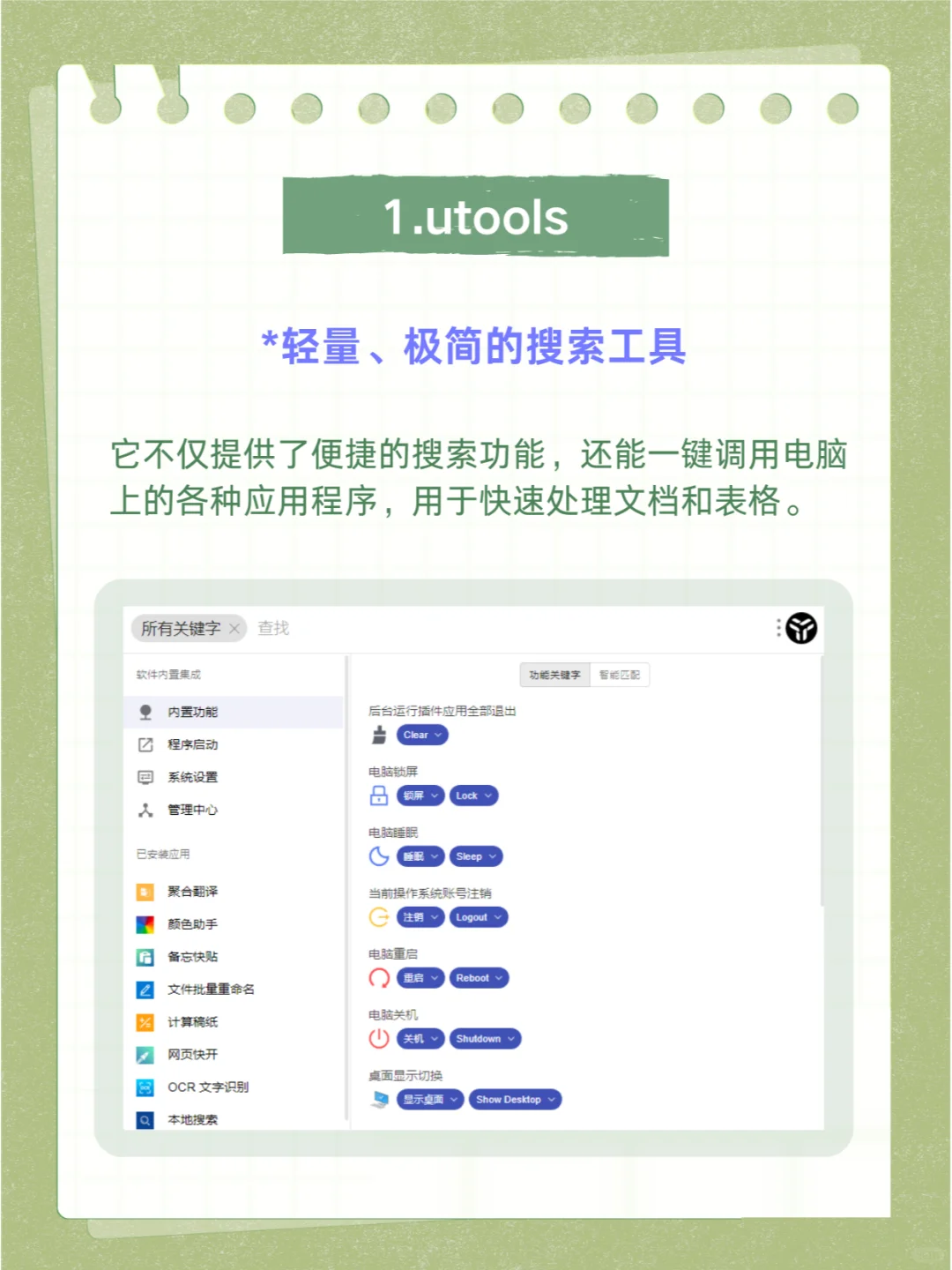 WIndows必装的8个神软！不吹不黑，良心分享