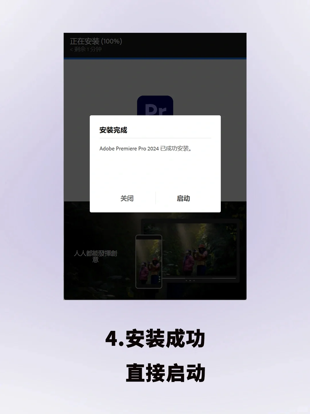 🌟Pr2024安装包➕安装教程,永久免费使用