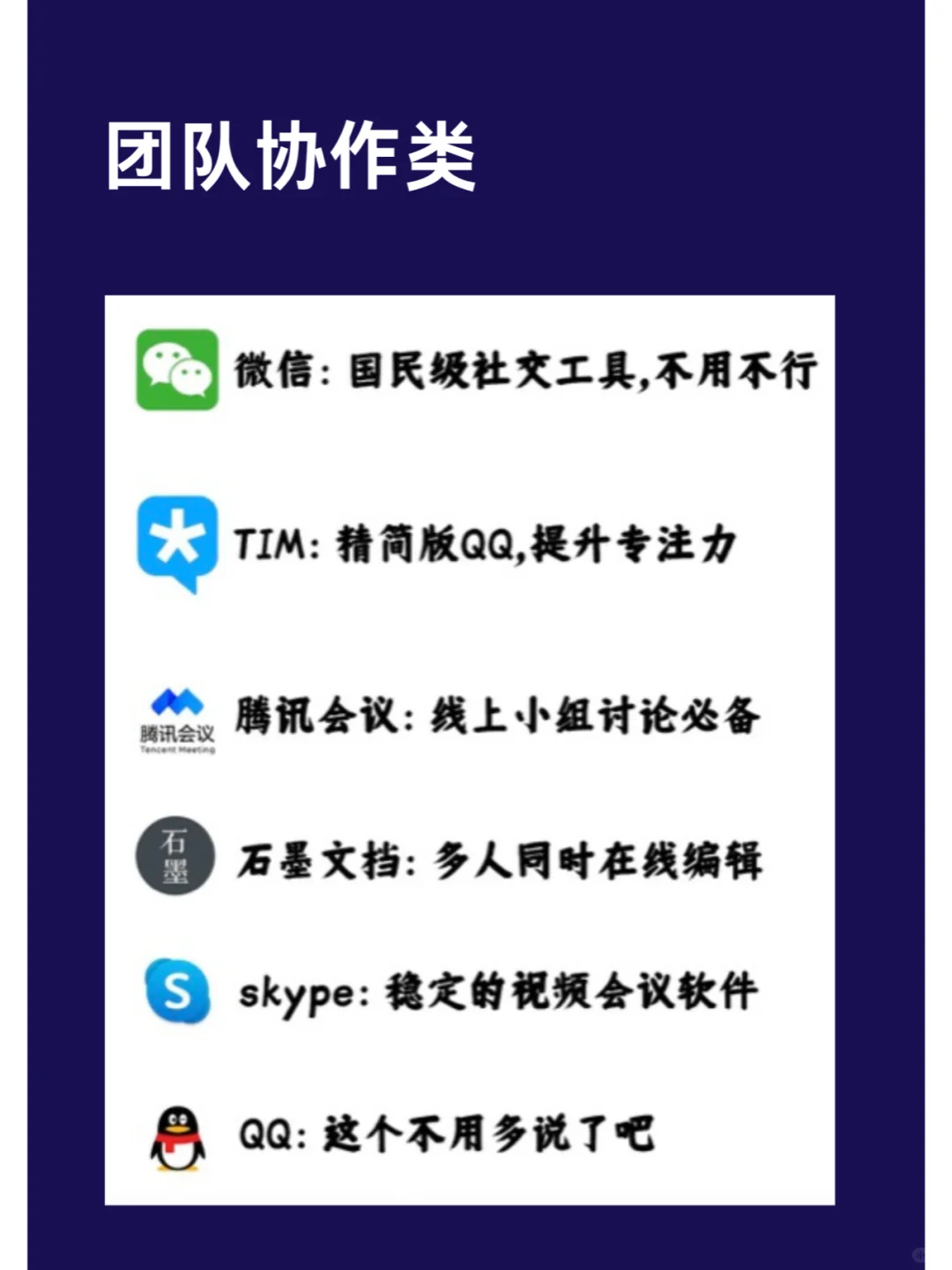 拒绝电脑垃圾｜大学生必备电脑软件合集