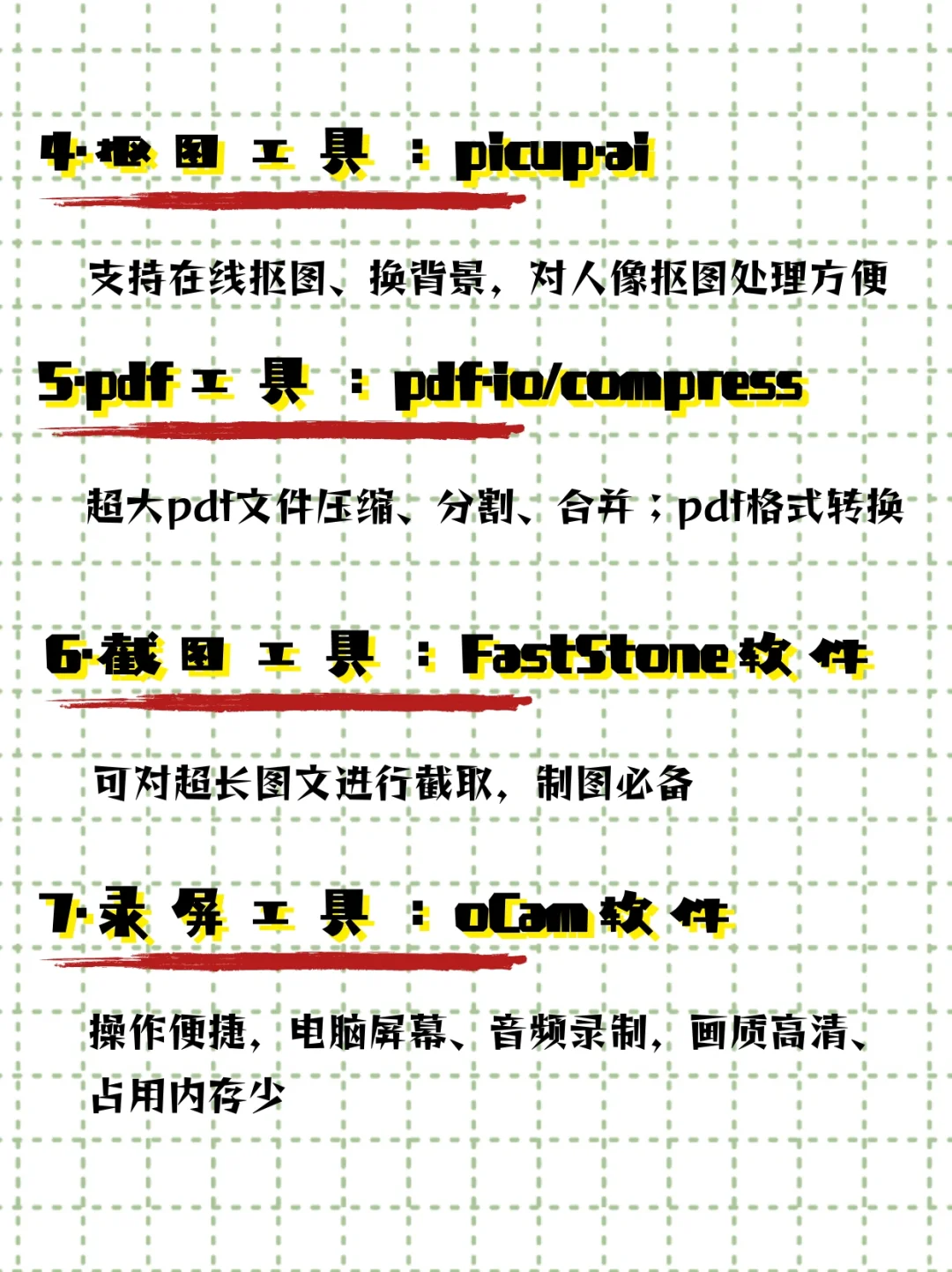 行政文员职场必备💗