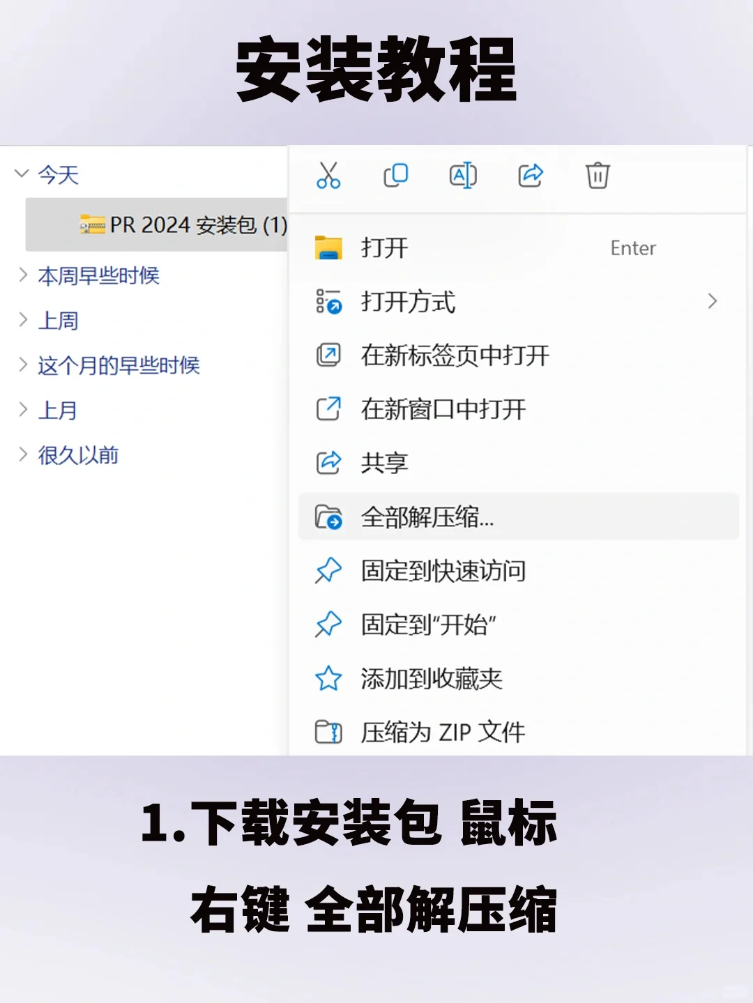 🌟Pr2024安装包➕安装教程,永久免费使用
