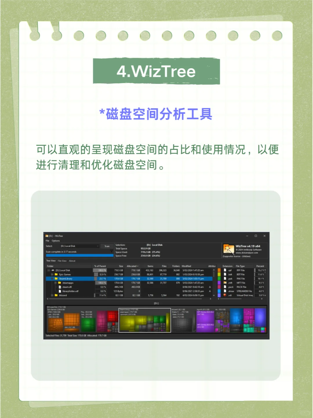 WIndows必装的8个神软！不吹不黑，良心分享
