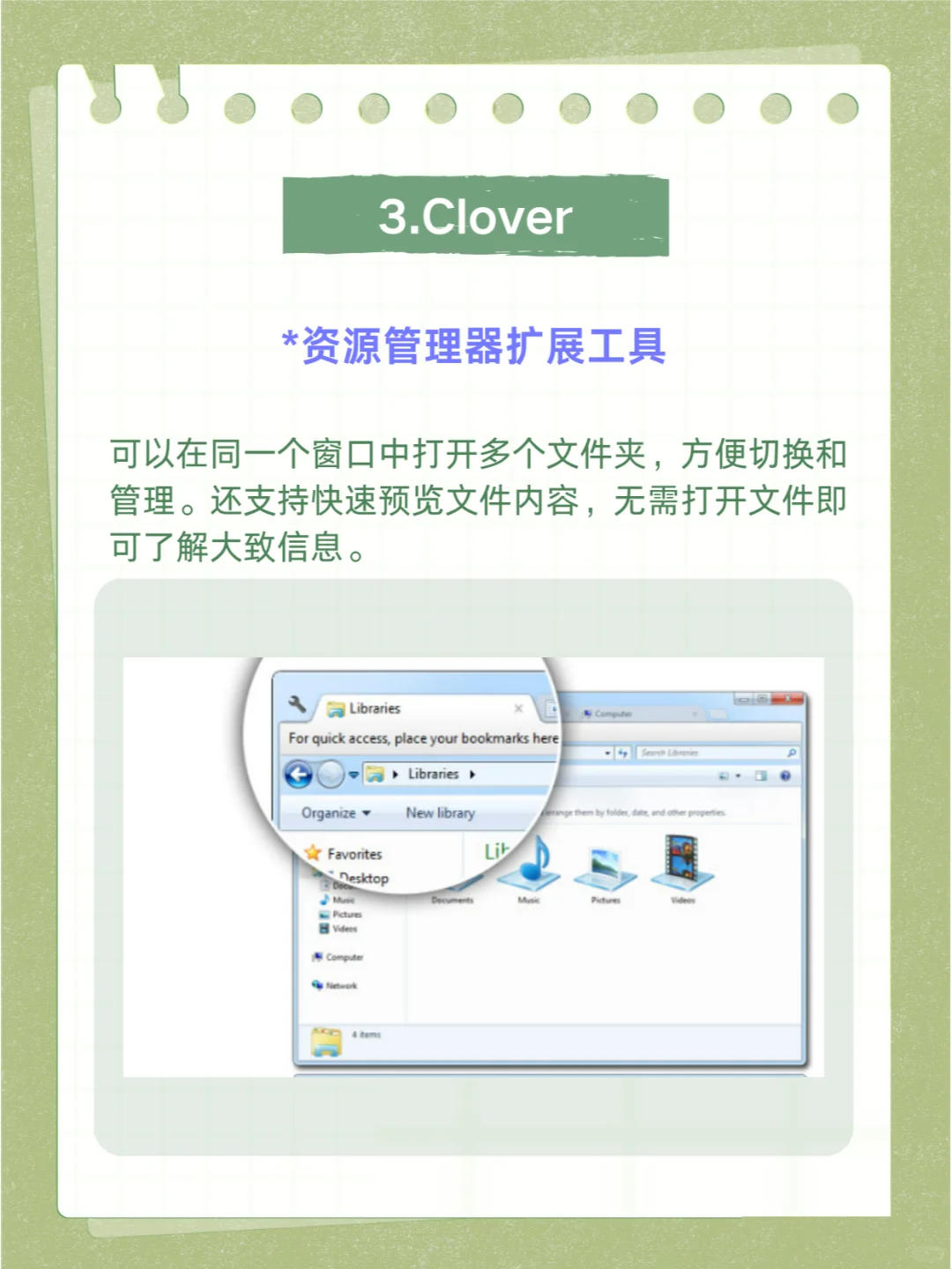WIndows必装的8个神软！不吹不黑，良心分享