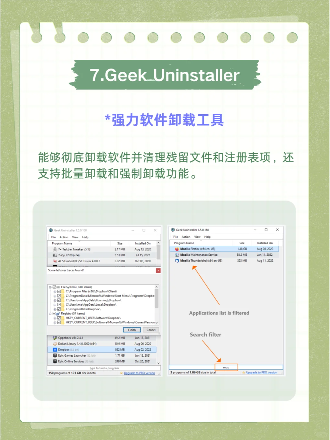 WIndows必装的8个神软！不吹不黑，良心分享