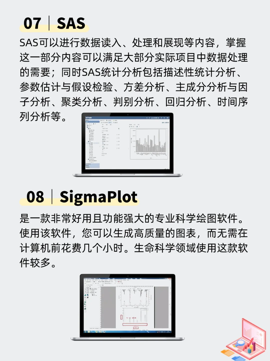 数学建模必备软件‼️数模软件分享