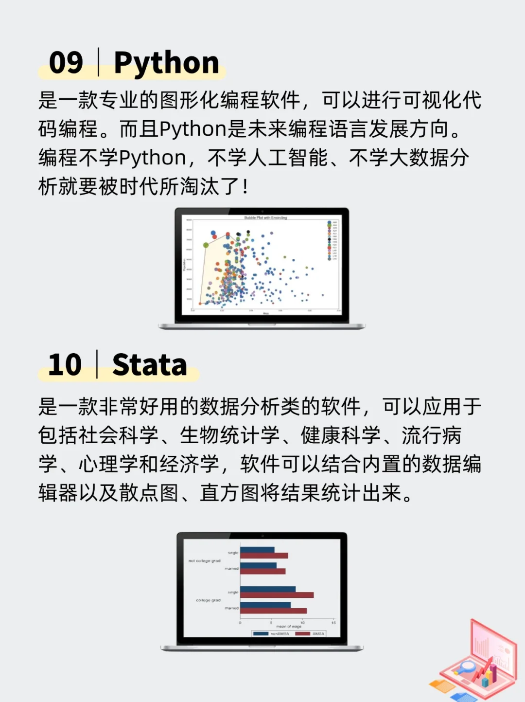 数学建模必备软件‼️数模软件分享