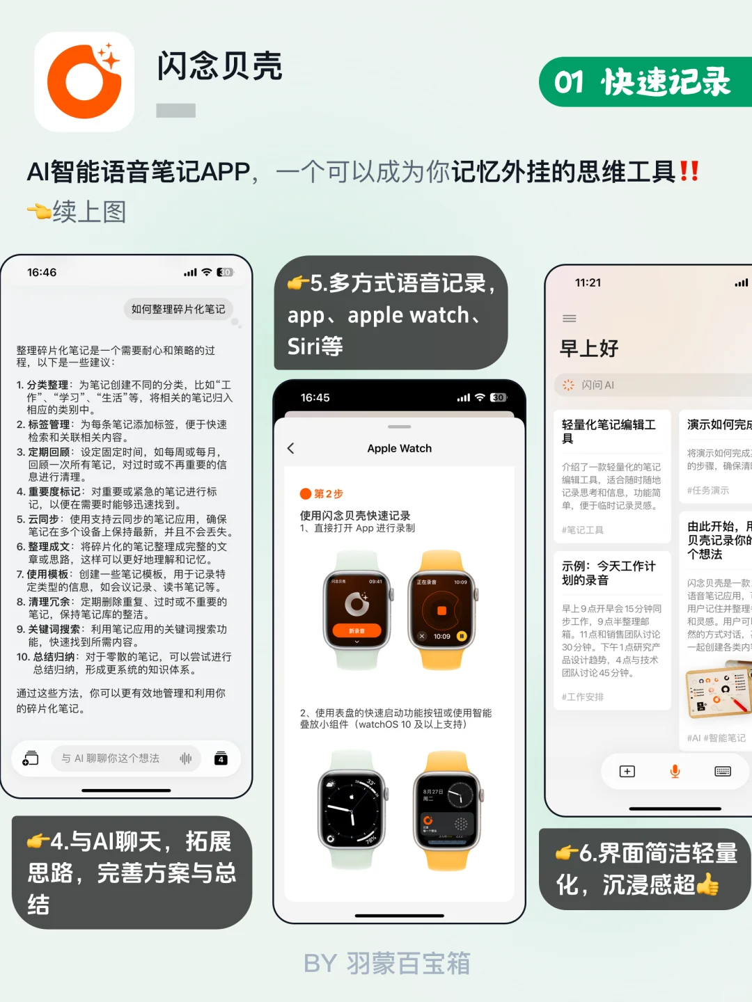 好用到哭‼️8个小众但功能强大的黑科技APP
