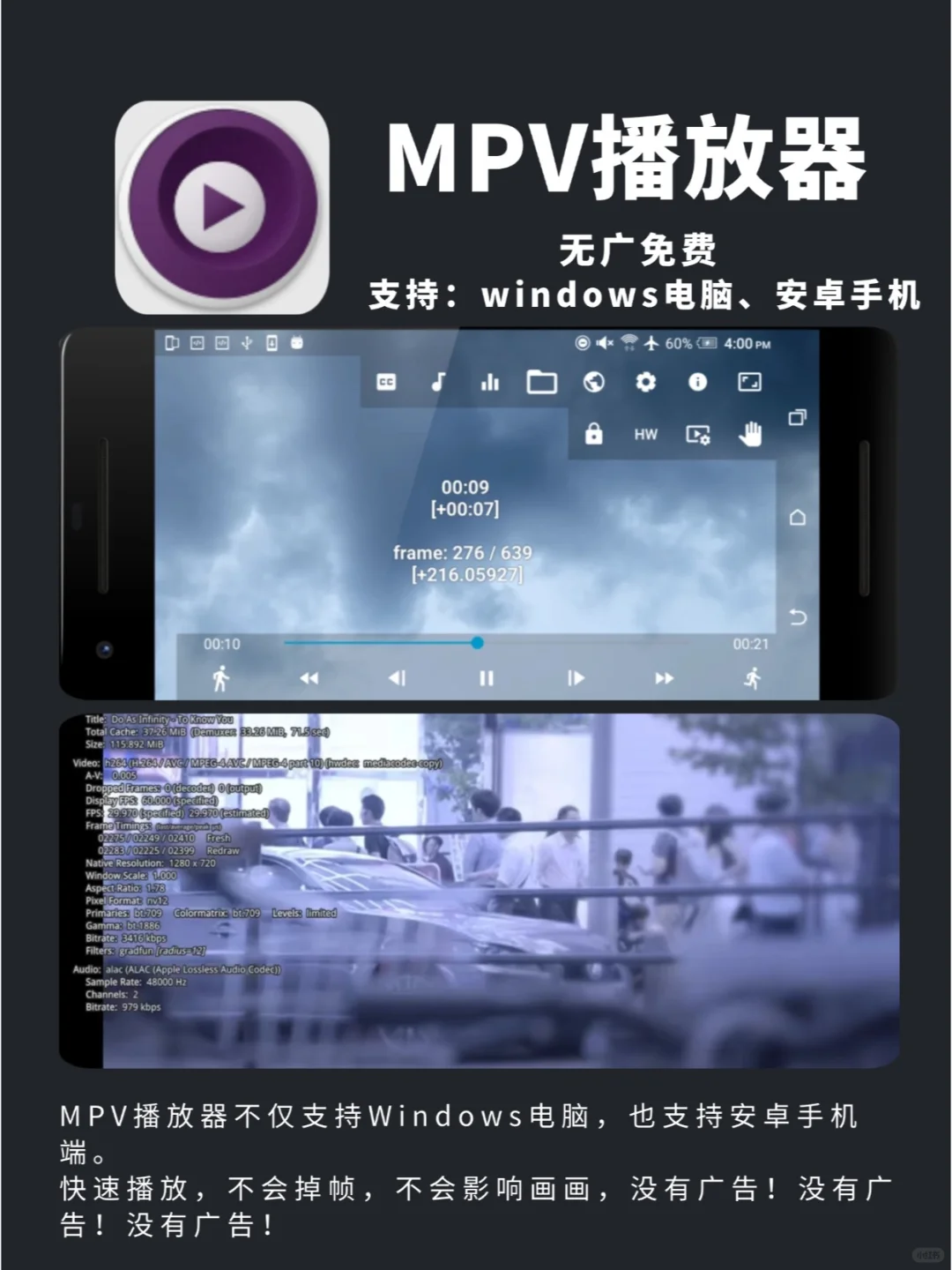 3个逆天免费视频播放器，没有广告打扰！