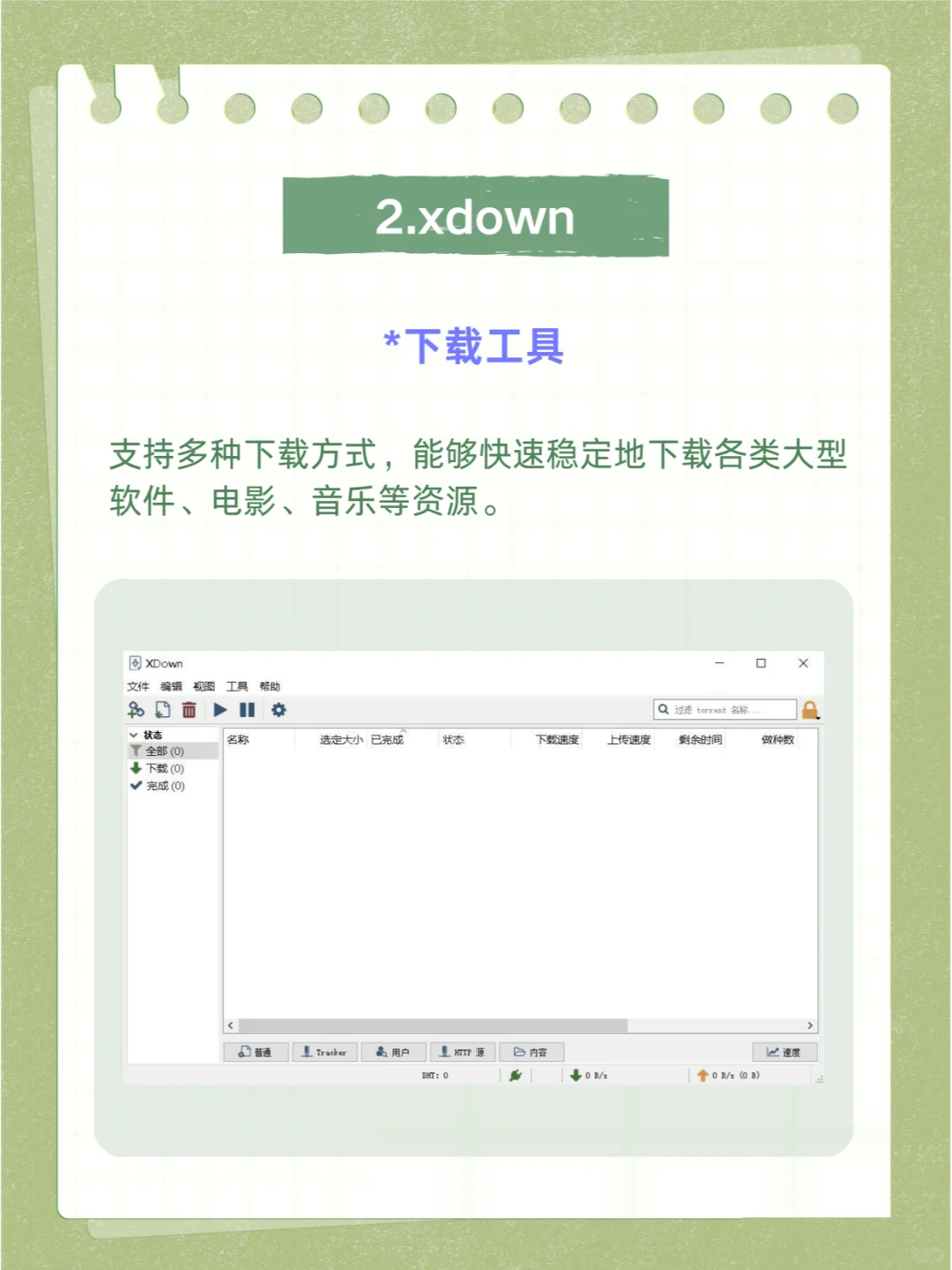 WIndows必装的8个神软！不吹不黑，良心分享