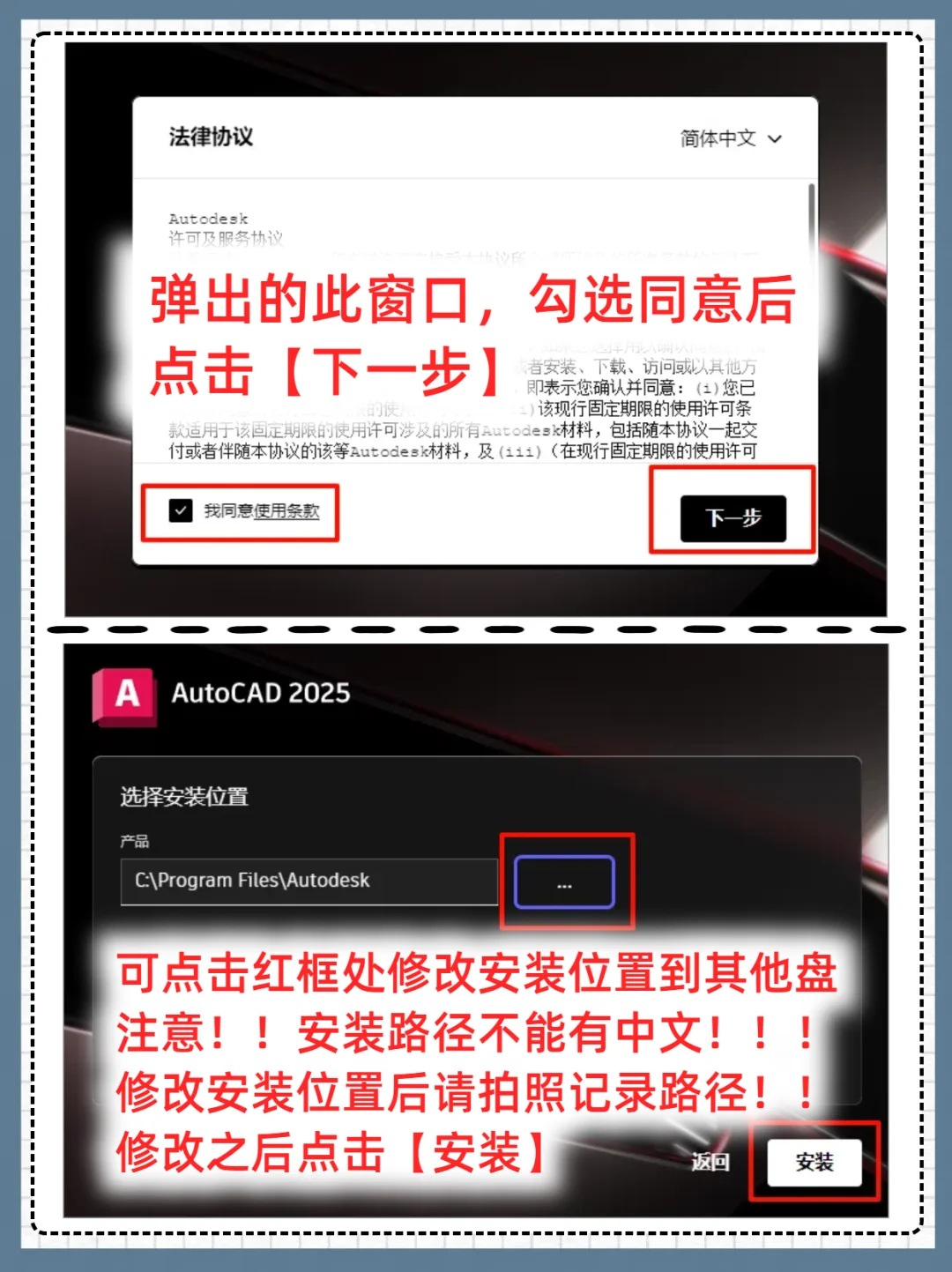 CAD软件下载安装详细教程❗附安装包